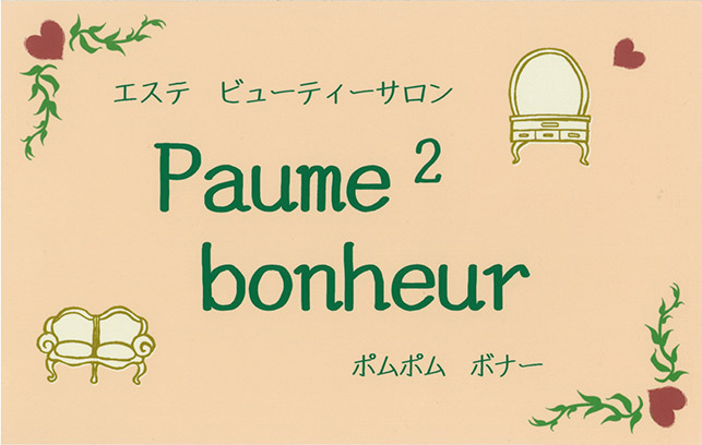 paume paume bonheur